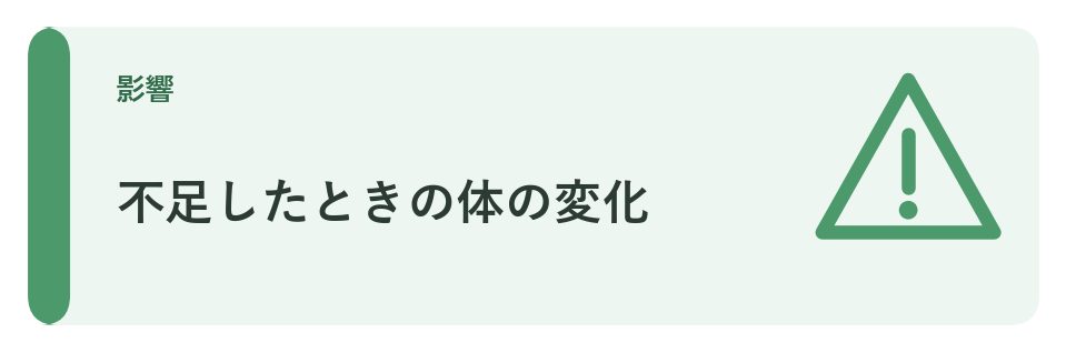 たんぱく質の役割