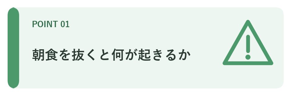 忙しい朝の朝食バランスを整えるコツ