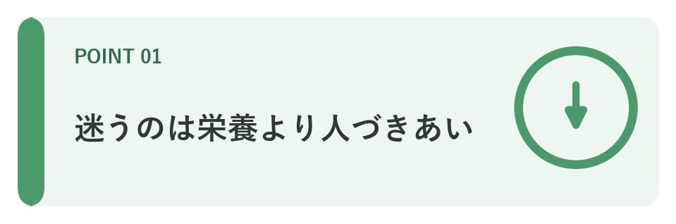 職場のお菓子が難しい理由